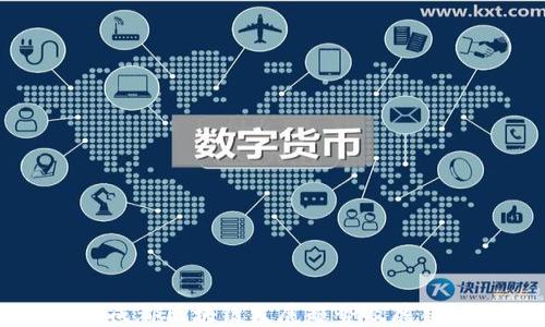 
成都区块链发展趋势及展望
